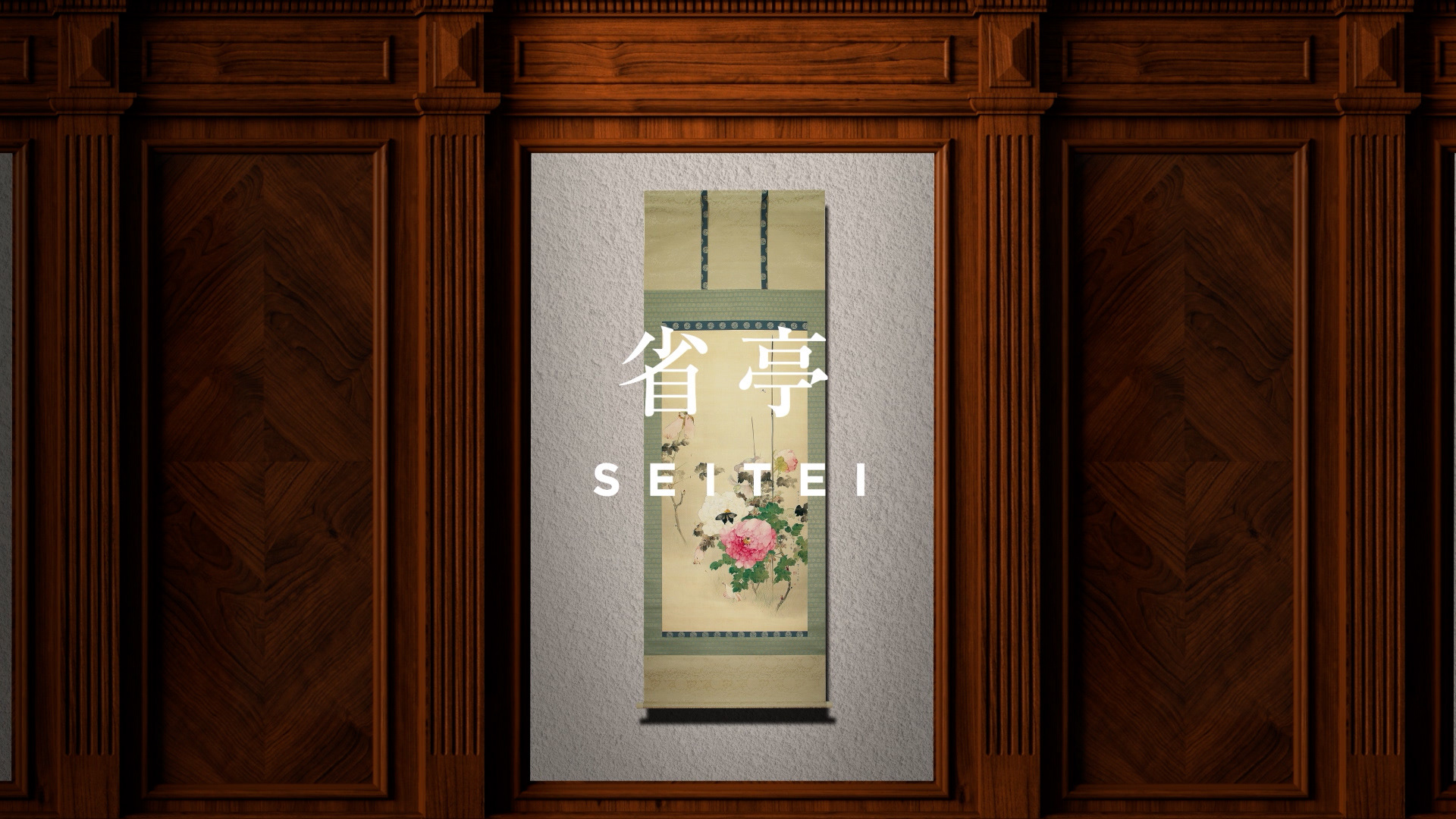 KASHIMAART SEITEI