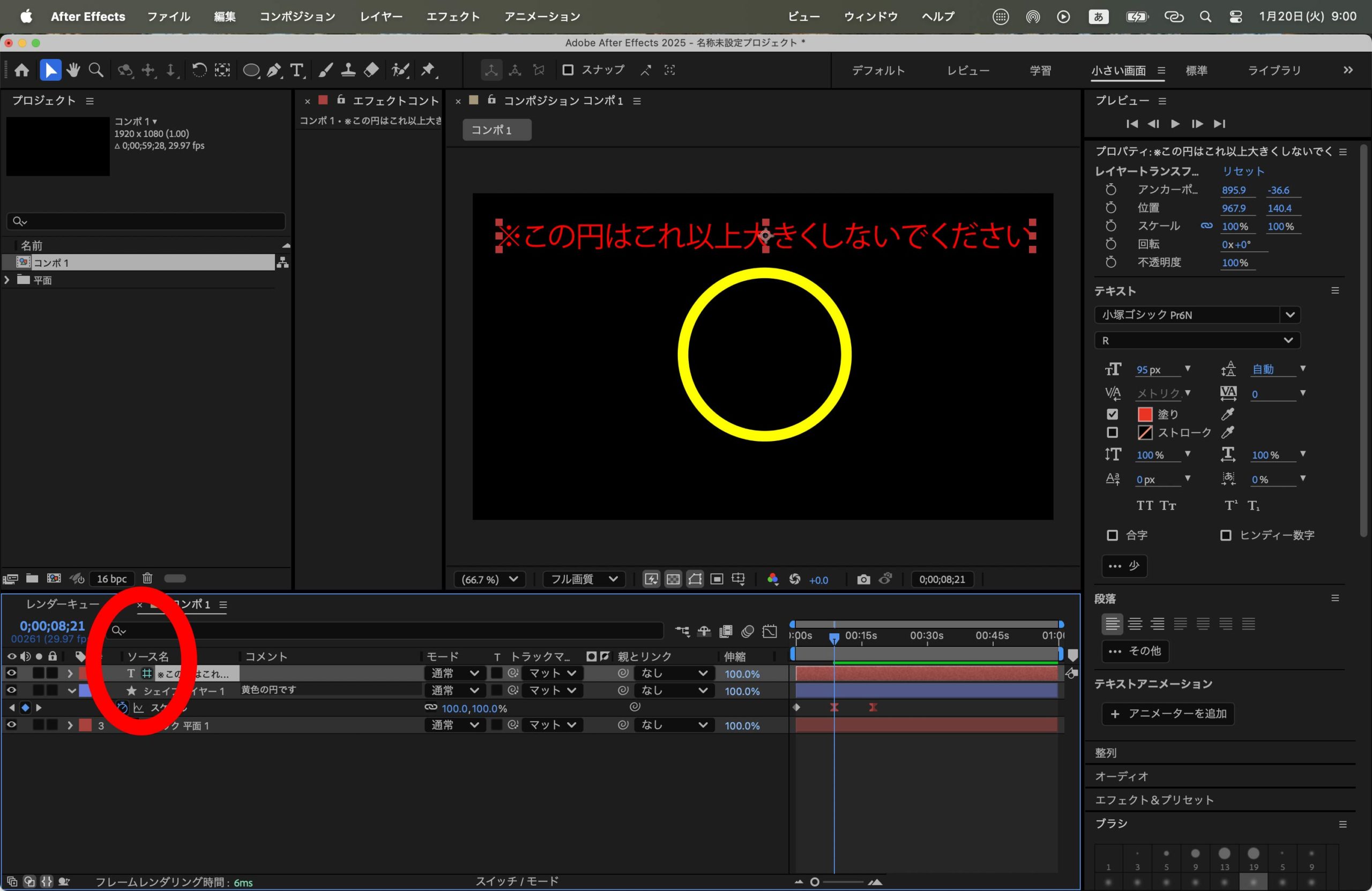 チームでAEファイルを共有する時に便利なテクニック