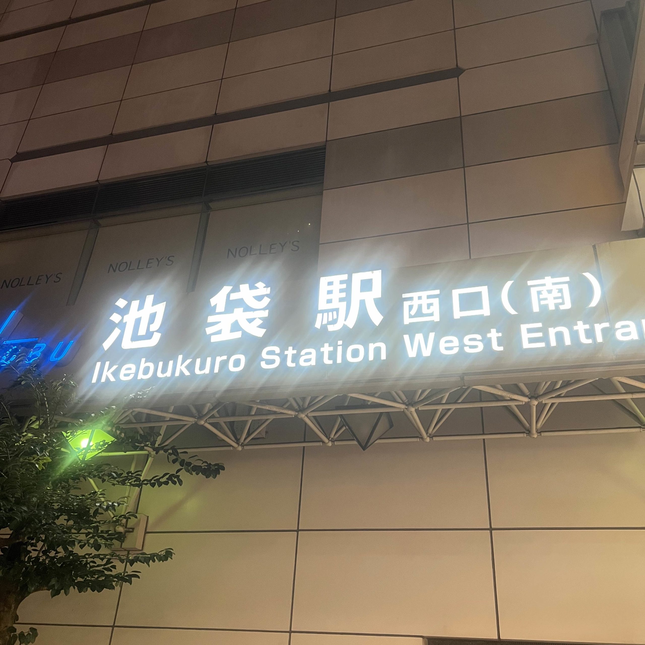 東京に会社で物件を借りました