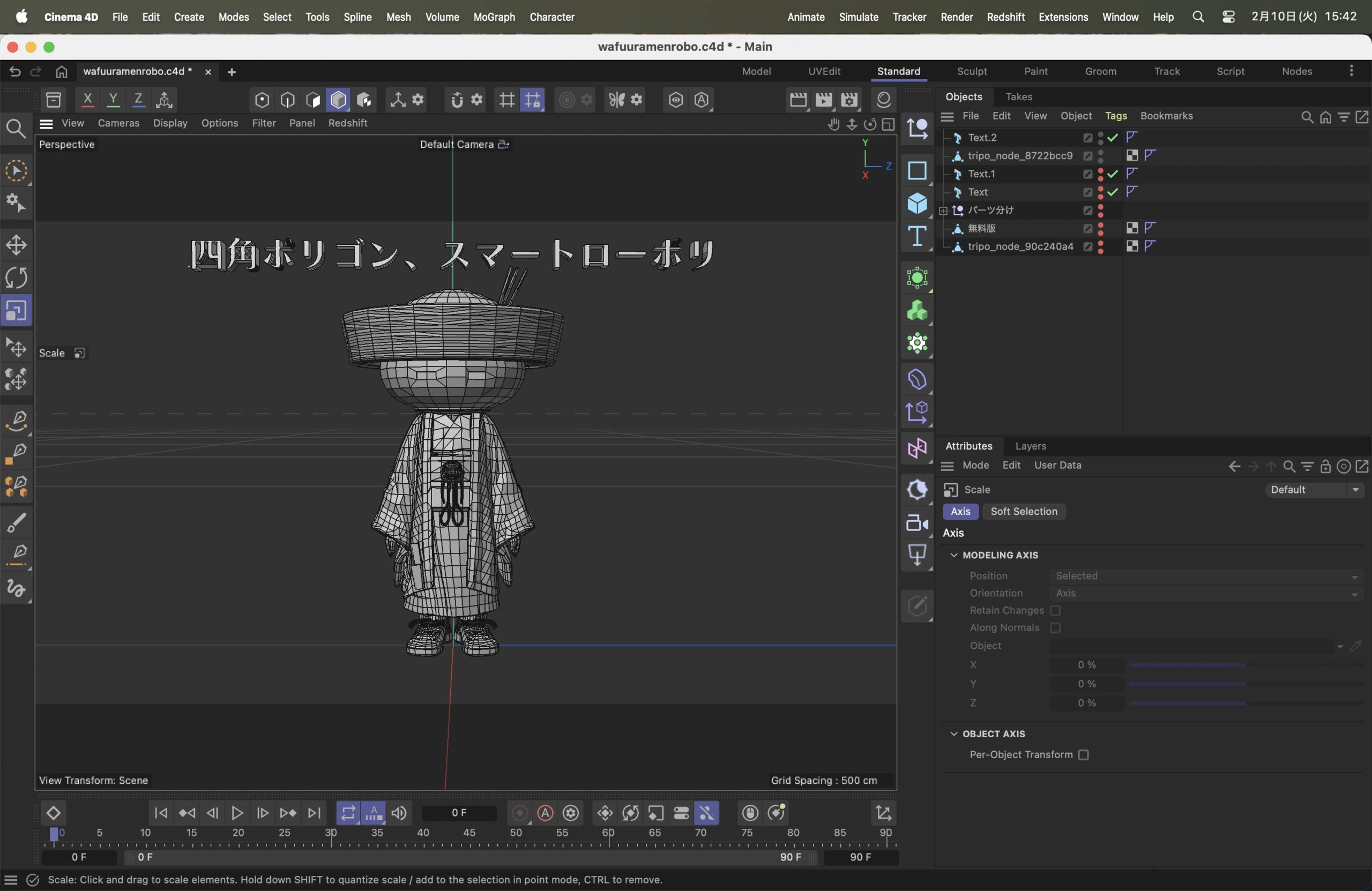 AIモデリング有料版を使ってみた